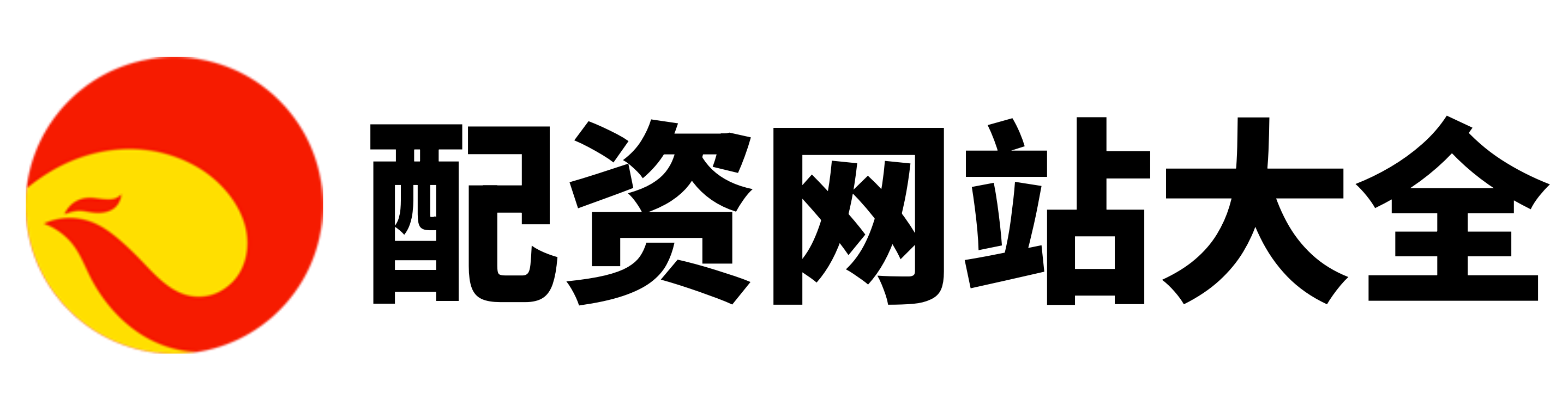 天元优配