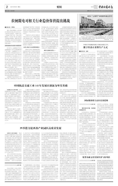 數字經濟重塑生產方式 數字內容制作服務的新篇章