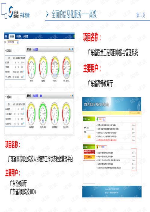 基于微服務(wù)的數(shù)字校園整體解決方案與數(shù)字內(nèi)容制作服務(wù)應(yīng)用研究